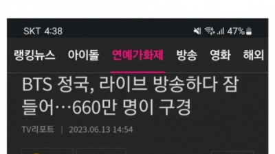   				잠방인데 600만명 넘게 시청함			