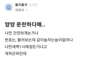   				양양가면 문란한사람 많다며			