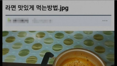   				라면 맛있게 먹는법			