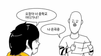   				곧 여친이 생기는 만화			