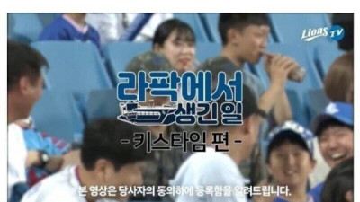   				여사친이랑 야구장 갔다가 키스타임 걸린 결과			