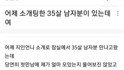 2023년 여자들이 생각하는 35살 남자 자산