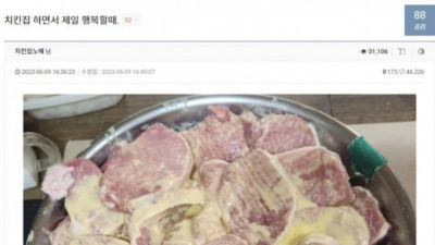   				치킨집 주인이 가장 행복하다는 순간			