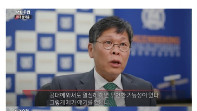   				의대가려는 학생 만류하던 공대 교수가 학생 한마디에 벙찐 이유			