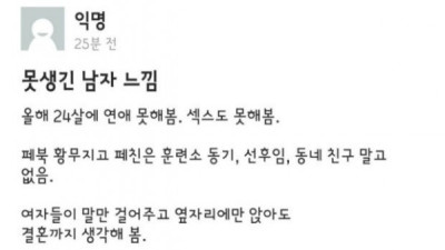   				못생긴 남자의 삶			