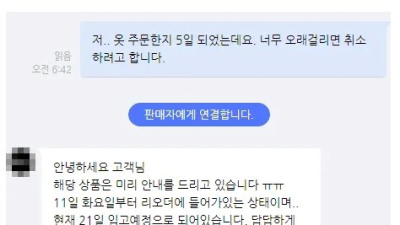   				고객에게 뻑큐나 먹으라는 상담원			