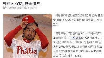 현역시절 박찬호가 정말 대단했던 이유