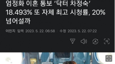   				지금 시청률 엄청 높은데 인기 체감 잘 안되는 드라마			