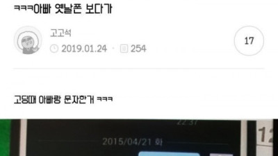   				6등급을 받자 아버지가 고기를 사준다			