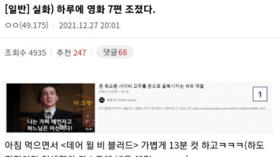   				하루에 영화 7편 보는 방법			