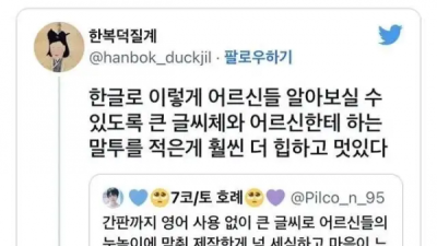   				한글로 적은 게 훨씬 더 힙하고 멋있다			