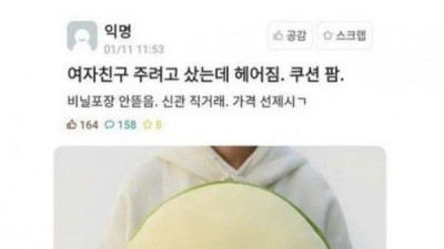   				여친 주려고 샀던 쿠션 팝니다			