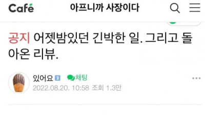   				똥싸기 직전에 주문 받은 카페 사장님의 최후			