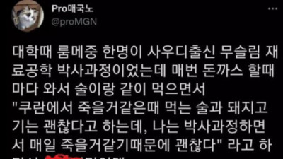   				어느 이슬람교도가 돼지고기 먹는 이유			