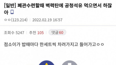   				무림인이 폐관수련할 때 먹는것			