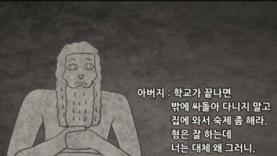   				사람 사는 곳 다 똑같다는 증거.jpg			