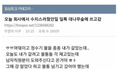   				남직원 앞에서 방구 껴버린 여자			