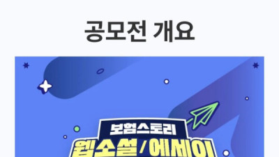   				어느 웹소설 공모전 컨셉			