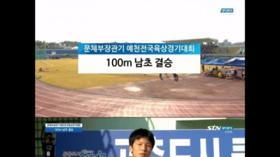   				초등학교 남자 100미터 한국신기록 달성.jpg			