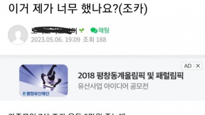   				어린이날에 조카 울린 썰			