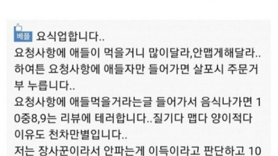   				현명한 음식점 사장			