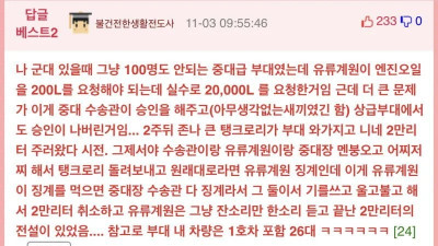 흔한 국군의 보급능력.jpg