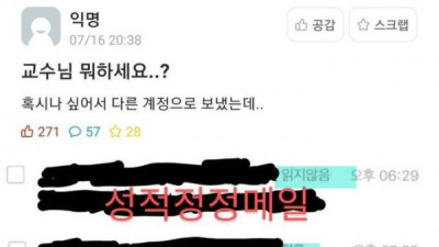   				교수님도 열어보게하는			