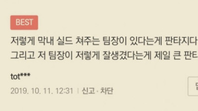   				여성 직장인들을 울렸다는 회사 배경 BL 웹툰 댓글			