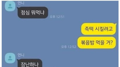   				먹을 거에 진심인 언니			