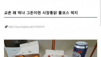   				시장 통닭 풀코스			