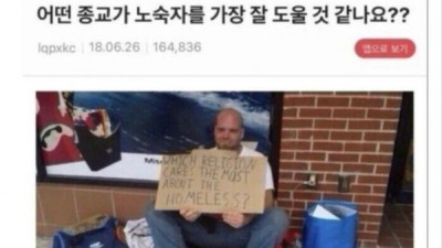   				종교전쟁시키기			