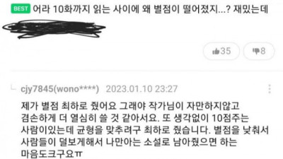   				신종 별점 테러			