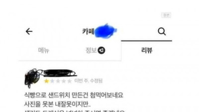   				식빵으로 만든 샌드위치는 처음 먹어본다는 손님			