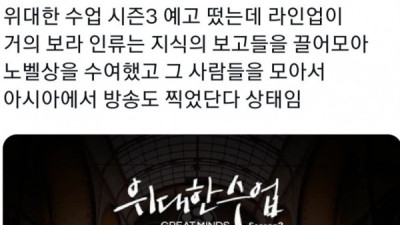   				EBS 출연하고 싶다고? 노벨상 먼저 따라			