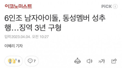   				동성 성추행			