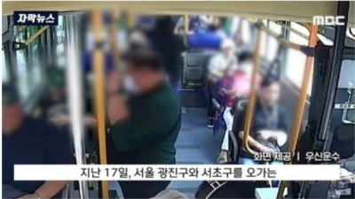   				돈 없다는 여성 공짜로 태워준 버스기사가 놀란 이유			