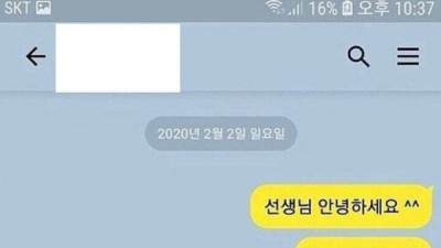   				고등학교 졸업하는 제자와 선생님의 톡			