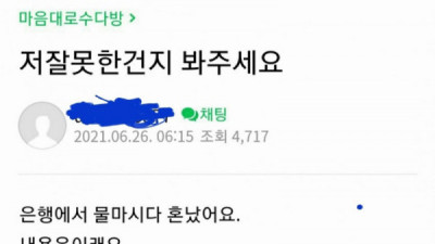   				은행에서 물 마시다 보안직원한테 혼난 아줌마.jpg			