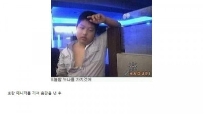   				하두리 옴므파탈 초딩 근황			