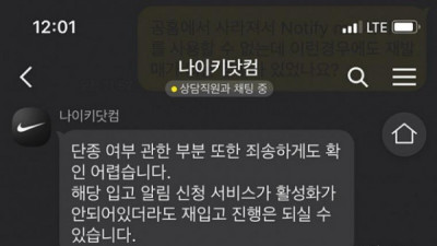   				나이키 상담직원의 마지막 채팅			