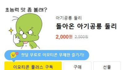   				몬가 이상한 공식 둘리콘			