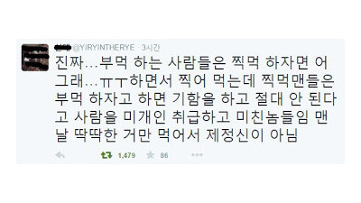   				부먹파의 서러움			