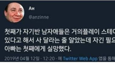   				큰아들에게 실망한 아빠			