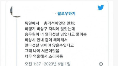   				서양인들이 동양인 볼 때 마다 의아해 하는 부분			