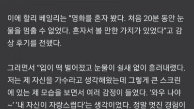   				자기 연기를 보고 눈물을 흘렸다는 여배우			