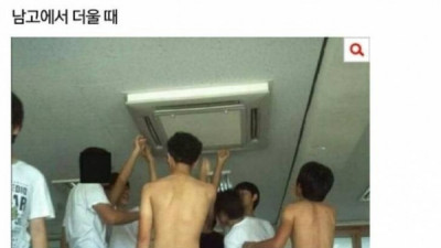   				글에서 쉰내나는 싱글벙글 돌아 가는 남고의 하루			