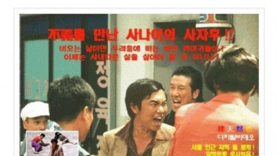   				2008년에 개봉했던 B급영화			