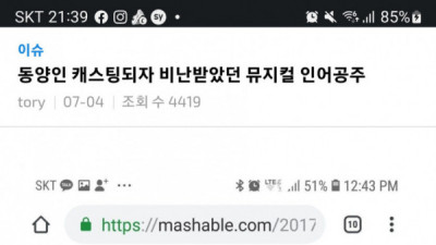   				6년전 동양인 인어공주 나와서 욕했던 미국인들			