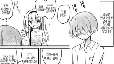   				만남 어플로 만난 누나에게 여장 당하는 manga			