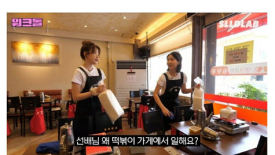   				언니는 왜 떡볶이 가게에서 일해요?			